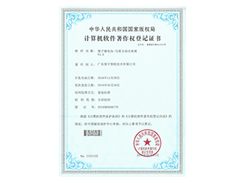 智子·榮譽資質(zhì)展示